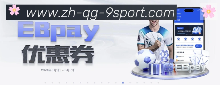 九游体育官方网站品牌故事